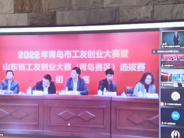 喜訊！我司參加2022年青島市工友創(chuàng)業(yè)大賽順利進(jìn)入決賽