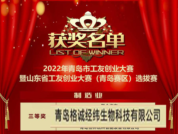 好消息！我司在工友創(chuàng)業(yè)大賽獲獎了！